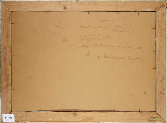 Константинов Игорь Фёдорович. Будапешт. Место боя бронекатеров дунайской флотилии 